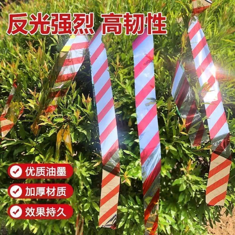 驱鸟感应器赶鸟农田防鸟双面反光闪光惊O鸟彩带爆闪神器果园