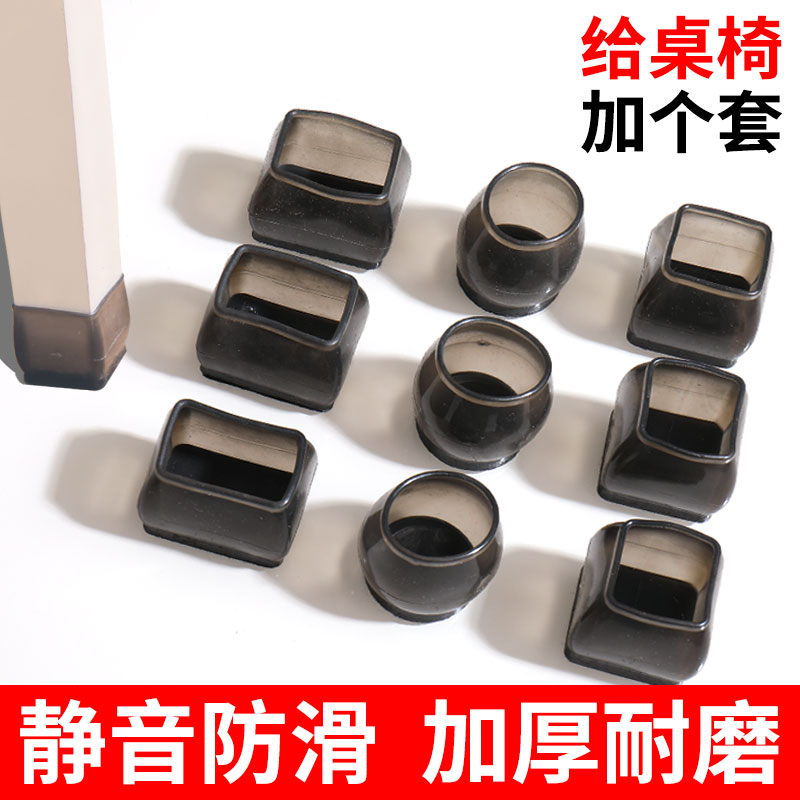 椅子静音脚e垫加厚耐磨桌角桌子保护套桌脚椅子脚套凳子腿防撞护