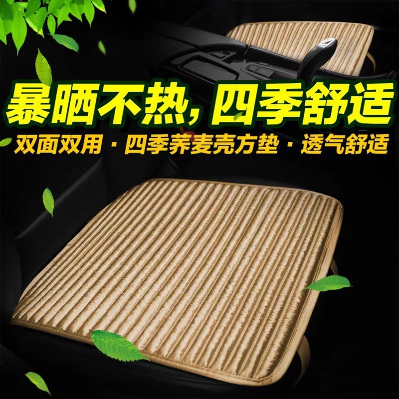 汽车坐垫小方垫单片无o靠背三件套冰丝单座苦荞麦壳四季通用养生
