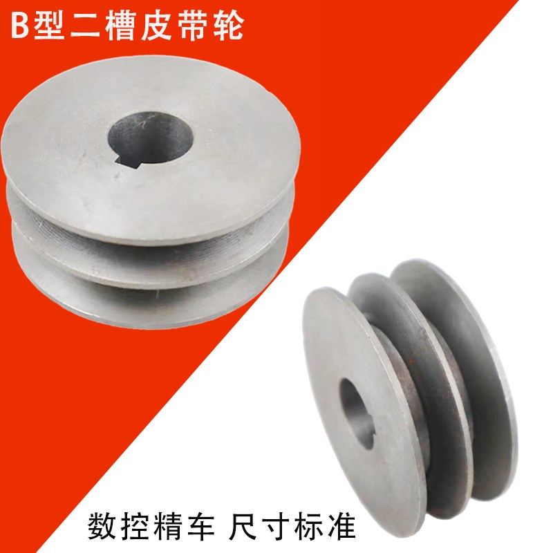 皮带轮双槽2B型平面m传动皮带盘减速机电机马达三角带轮外径60-25