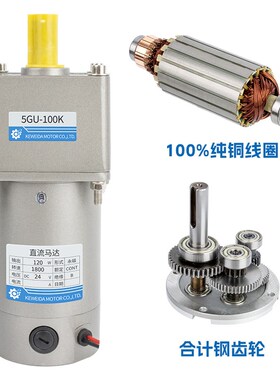 直流减速电机12V24V48wV永磁有刷大功率大扭矩可调速可正反转马达