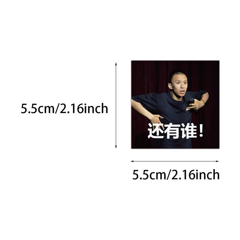 62张付航表情包贴纸吐槽大会脱口秀E恶搞沙雕搞笑手机装饰防水贴
