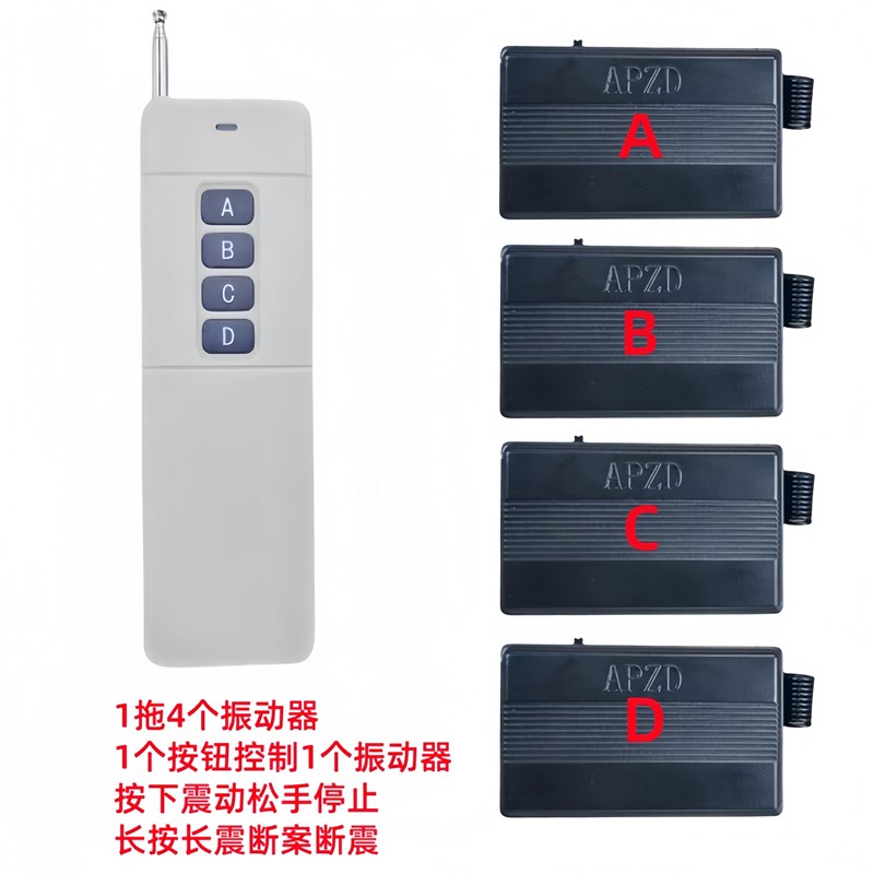 无线遥控b震动器小型振动提醒器接收器震动感应器无线震动传感器