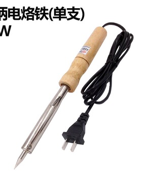 80w100w15l0w木柄电烙铁 大功率电烙铁 60W外热式烙铁电焊枪