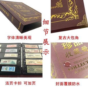 大容量粮票册布票收藏p册票证保护册纸分币1分两分纸币集藏邮票册
