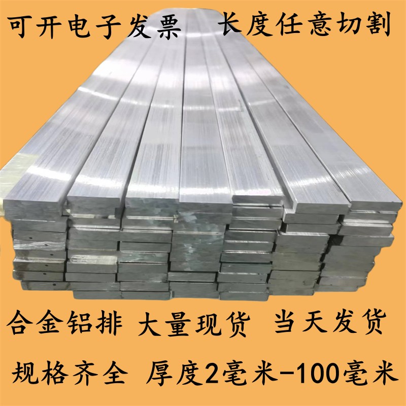 6061 铝排 铝条 铝块n 扁条 铝合金条 方棒 3 5 6 8 10 15 20 30m