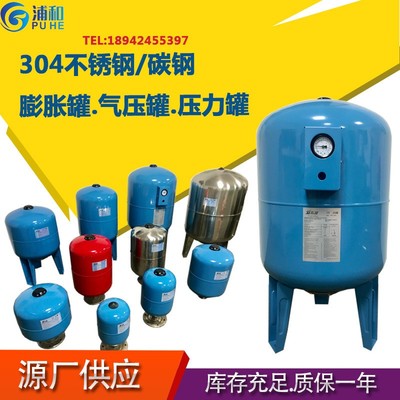 供水设备膨胀罐50100L补水储水压力罐稳压罐气压罐V恒压碳钢储水