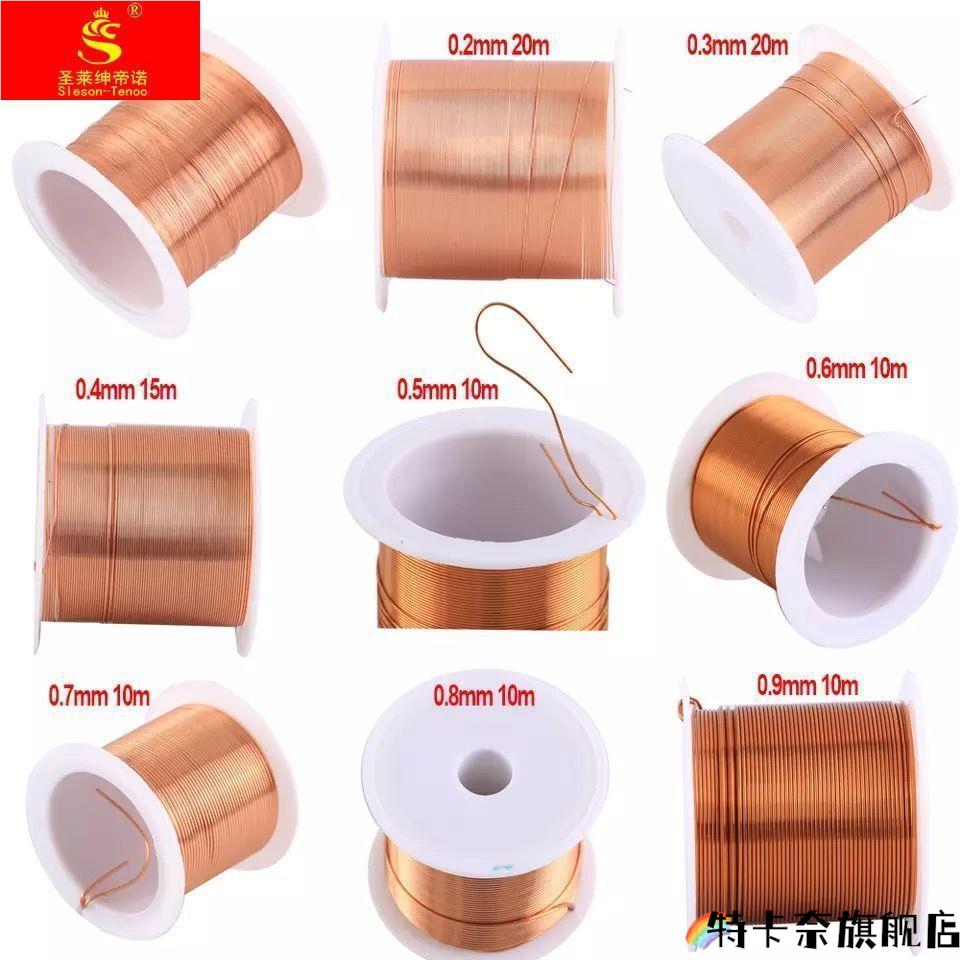 QA-1/155 漆包线 铜线 漆包铜线 高温I直焊免刮漆变压器线圈 100