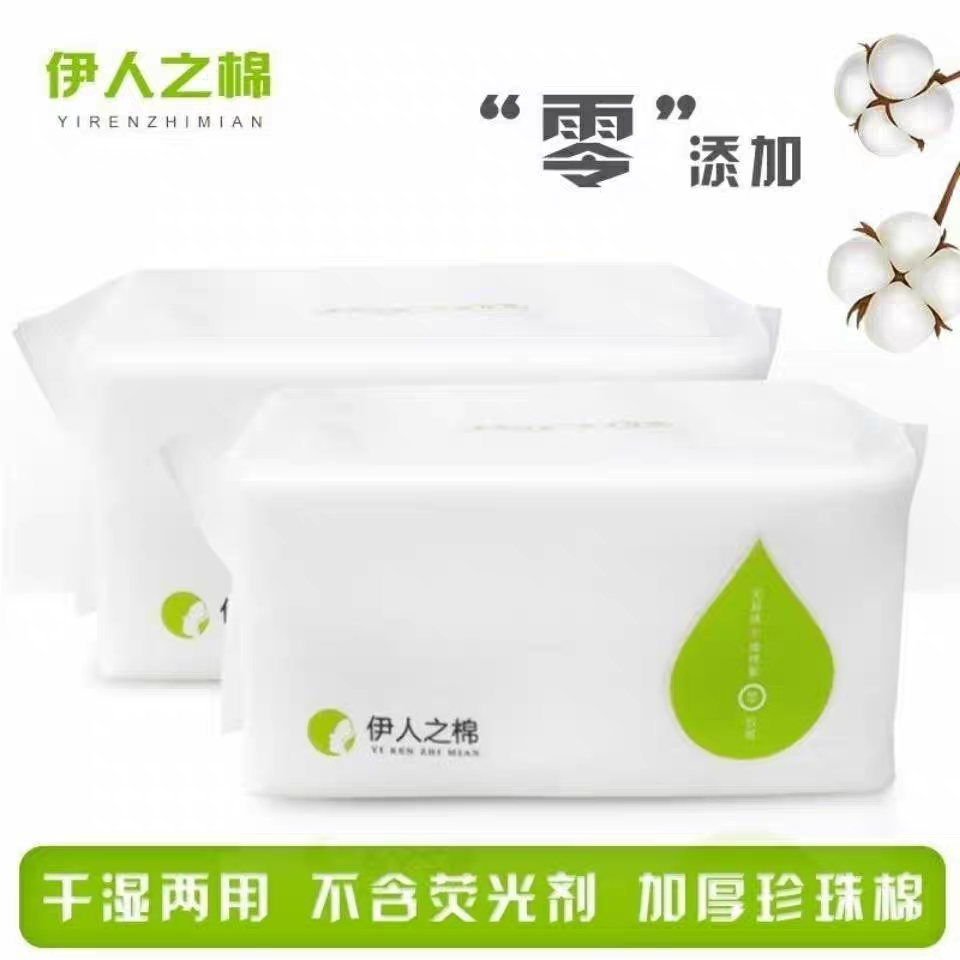 洗面巾纯棉柔巾洁面巾无菌卸妆加厚纯白一次性洗脸巾毛巾伊人之棉