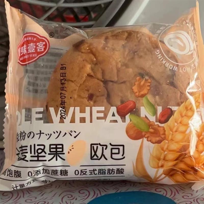 0蔗糖】全麦坚果欧包面包轻食代餐低脂饱腹感杂粮早餐健康轻负担