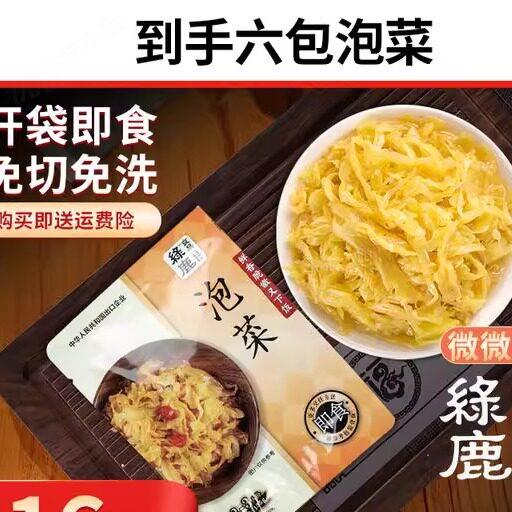 绿鹿酸脆泡菜微微辣酸包菜开袋即食爽口小菜煮面配粥调味品下饭菜