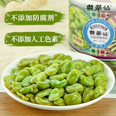 黄翠仙翡翠绿蚕豆 云南保山同心绿蚕豆 牛肉味芥末味香酥馋豆