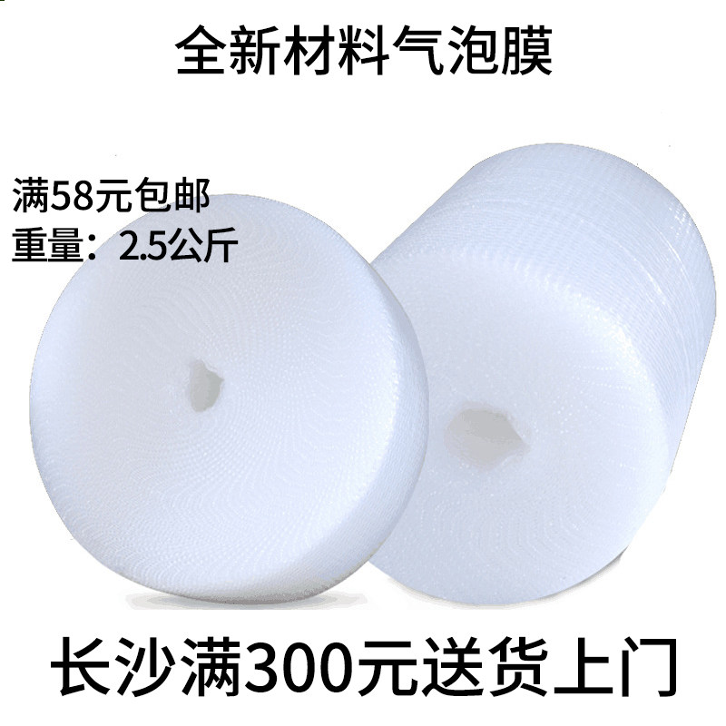 加厚气泡膜宽3040/50/60cm包装膜防震气垫膜批发泡泡膜快递打包膜