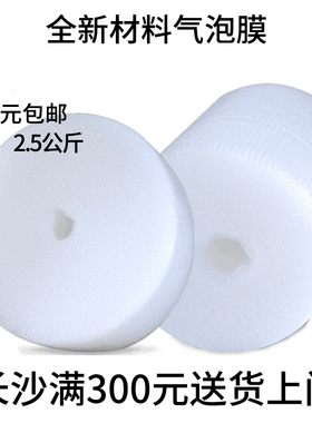 加厚气泡膜宽3040/50/60cm包装膜防震气垫膜批发泡泡膜快递打包膜