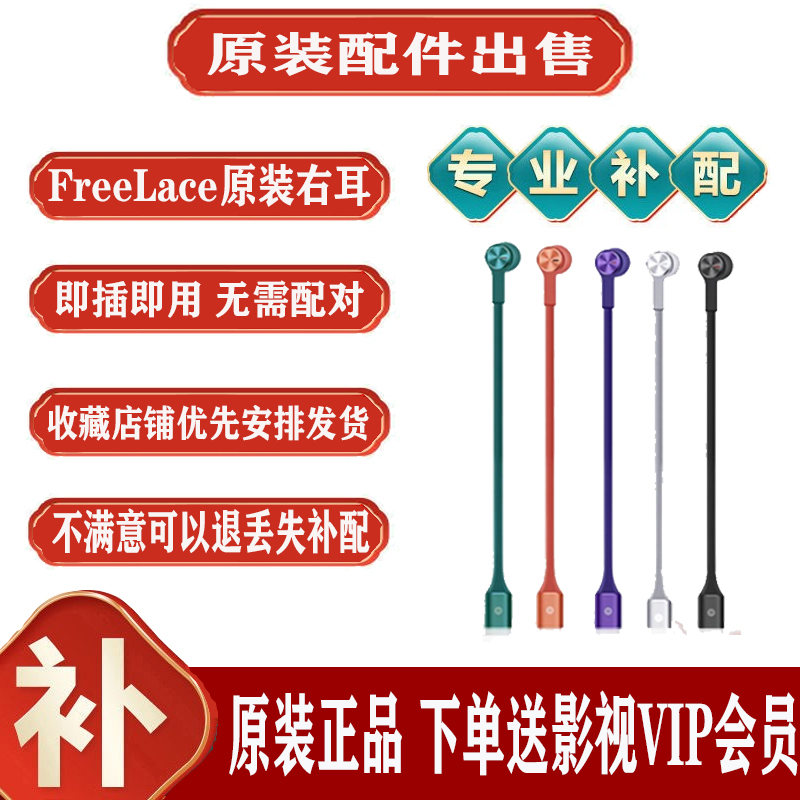 适用华为freelace蓝牙耳机