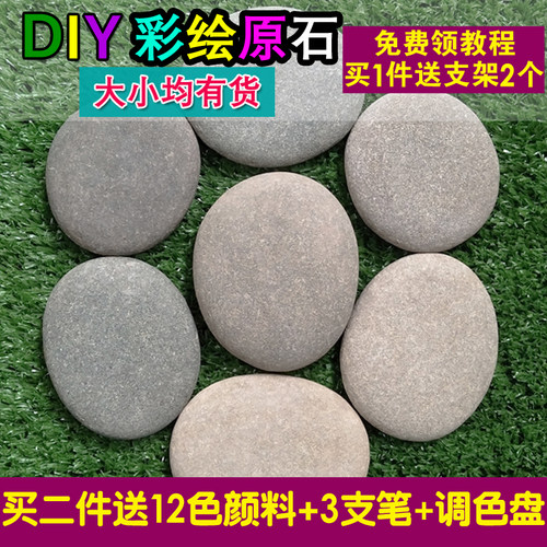 彩绘石头DIY天然儿童卡通