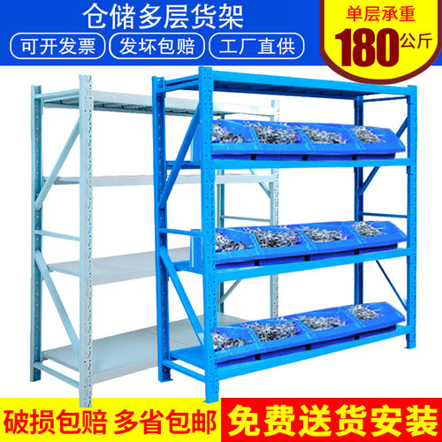 中型仓储多功能铁架子自由组合