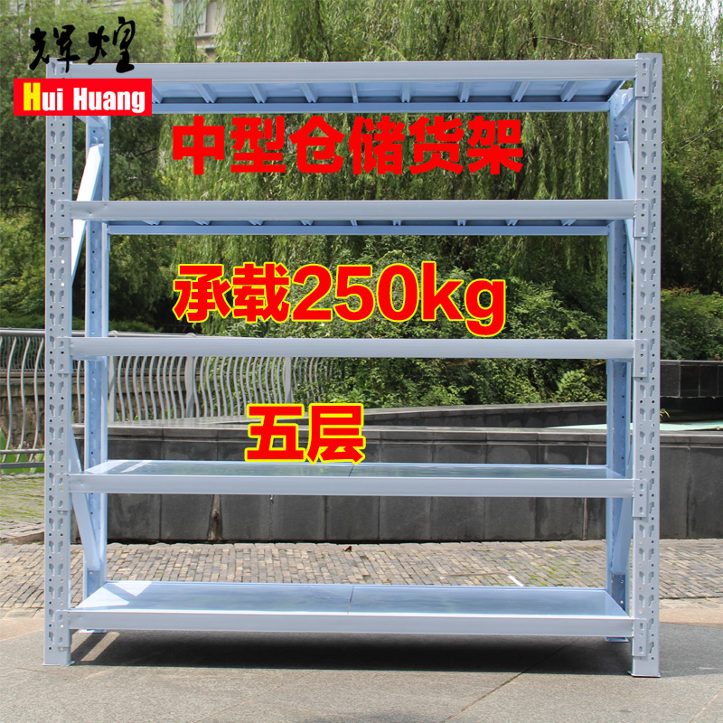 货架中型仓储库房仓库家用自由组合置物架多层多功能铁架子展示架