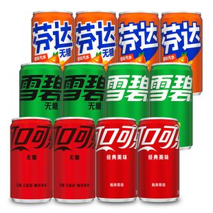 可口可乐200ml*12罐mini含糖/无糖碳酸饮料迷你雪碧芬达汽水饮品
