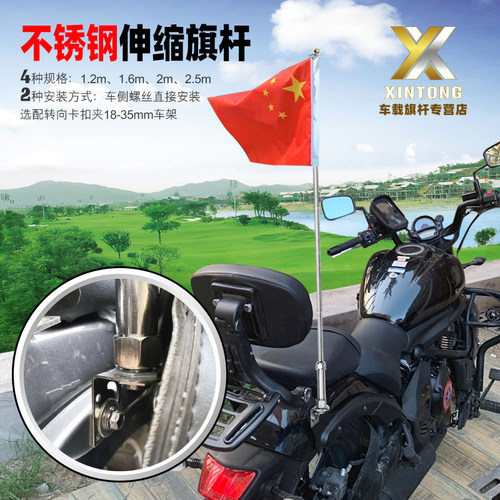 山地电动自行车改装国旗杆车载 车尾 把摩托车装饰不锈钢伸缩旗杆