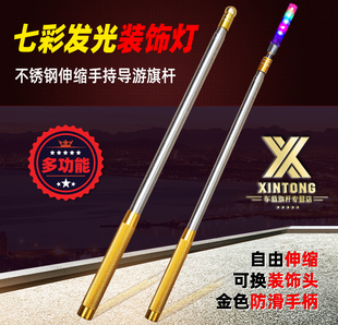 导游手举 手持 摇 运动会旅游宣传不锈钢伸缩七彩发光LED带灯旗杆