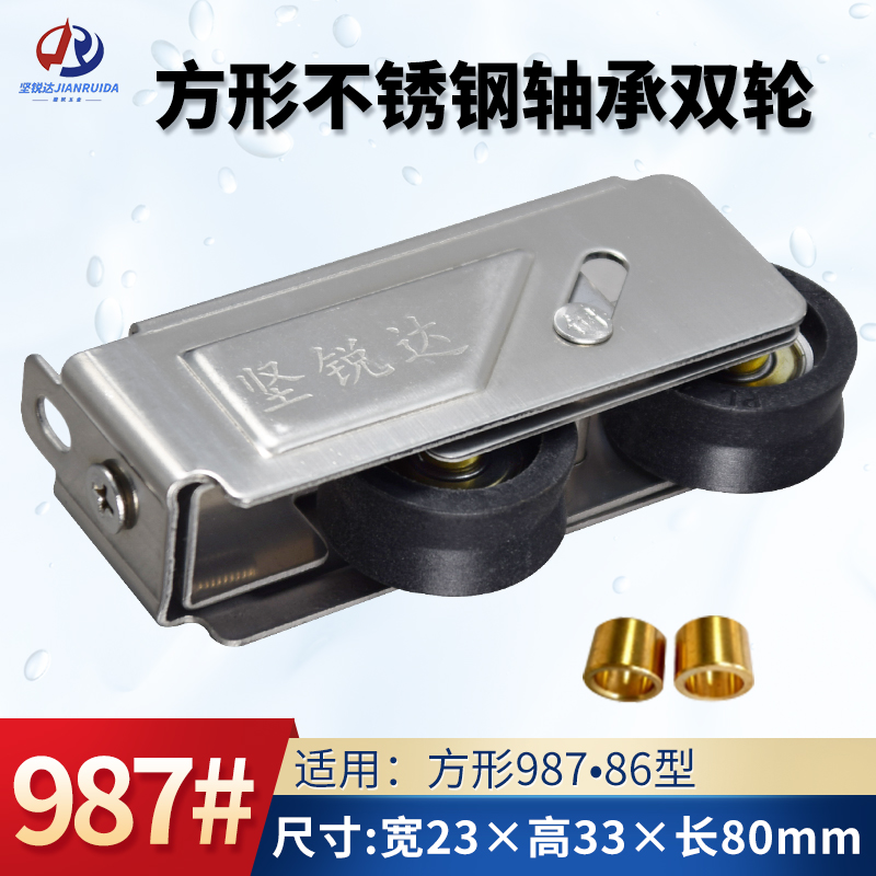 V型导轨987铝合金滑轮纯钢超顺滑静音轴承滚轮2086不锈钢移门双轮