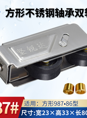 V型导轨987铝合金滑轮纯钢超顺滑静音轴承滚轮2086不锈钢移门双轮