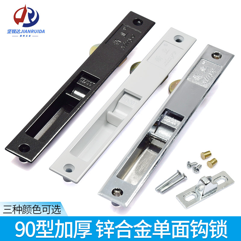 老款新业90勾锁老式锌合金移门锁加厚长条形推拉门锁防盗单面锁扣,基础建材,窗锁,淘宝优惠券,粉丝福利购,淘宝优惠卷