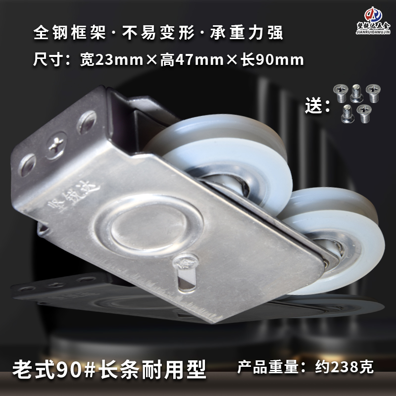 加厚90型铝合金门窗轴承滚轮推拉移门滑轮落地门双轮老式90型双轮