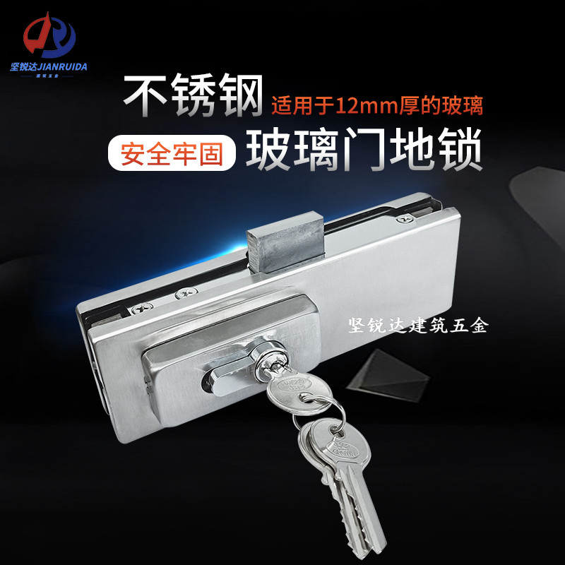 玻璃门地锁有框无框地弹簧门锁夹通用型带锁匙单门双门防盗落地锁