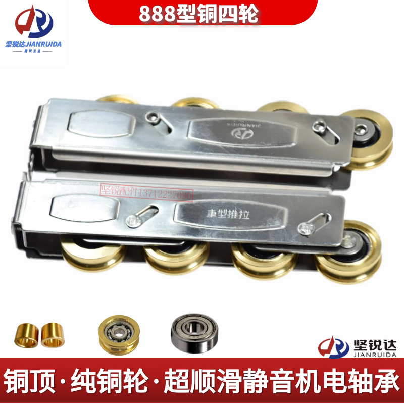 新款2008滑轮重型移门导轨滑轮落地门轮子走铜条下轨道专用铜滑轮