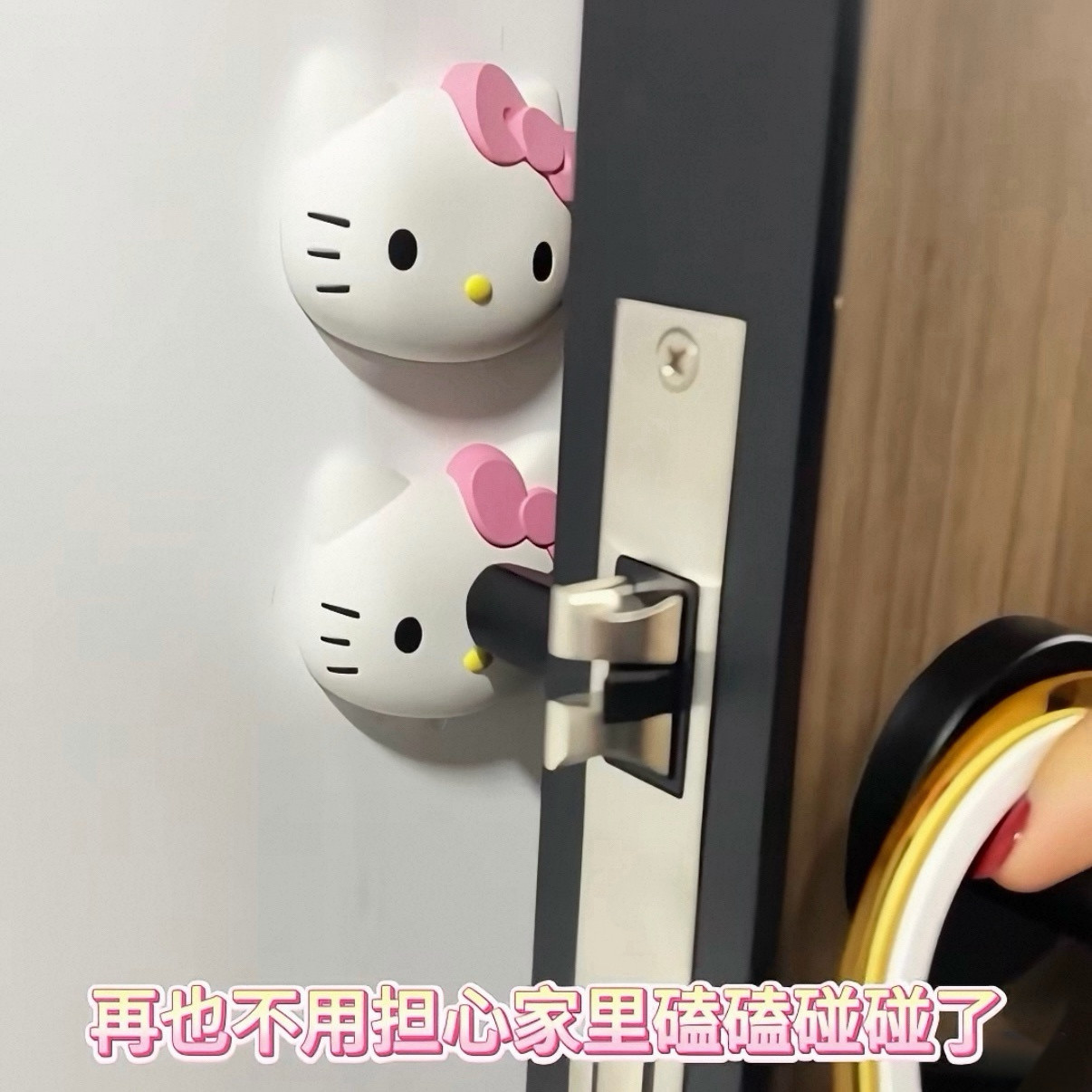 hellokitty浴室门防撞神器卫生间门吸免打孔新款门档门把手门阻器