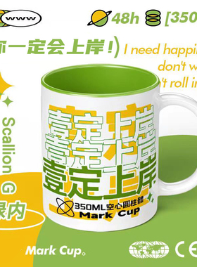 考研上岸好运小礼物杯子实用好友生日礼物女生考研好物神器男考公