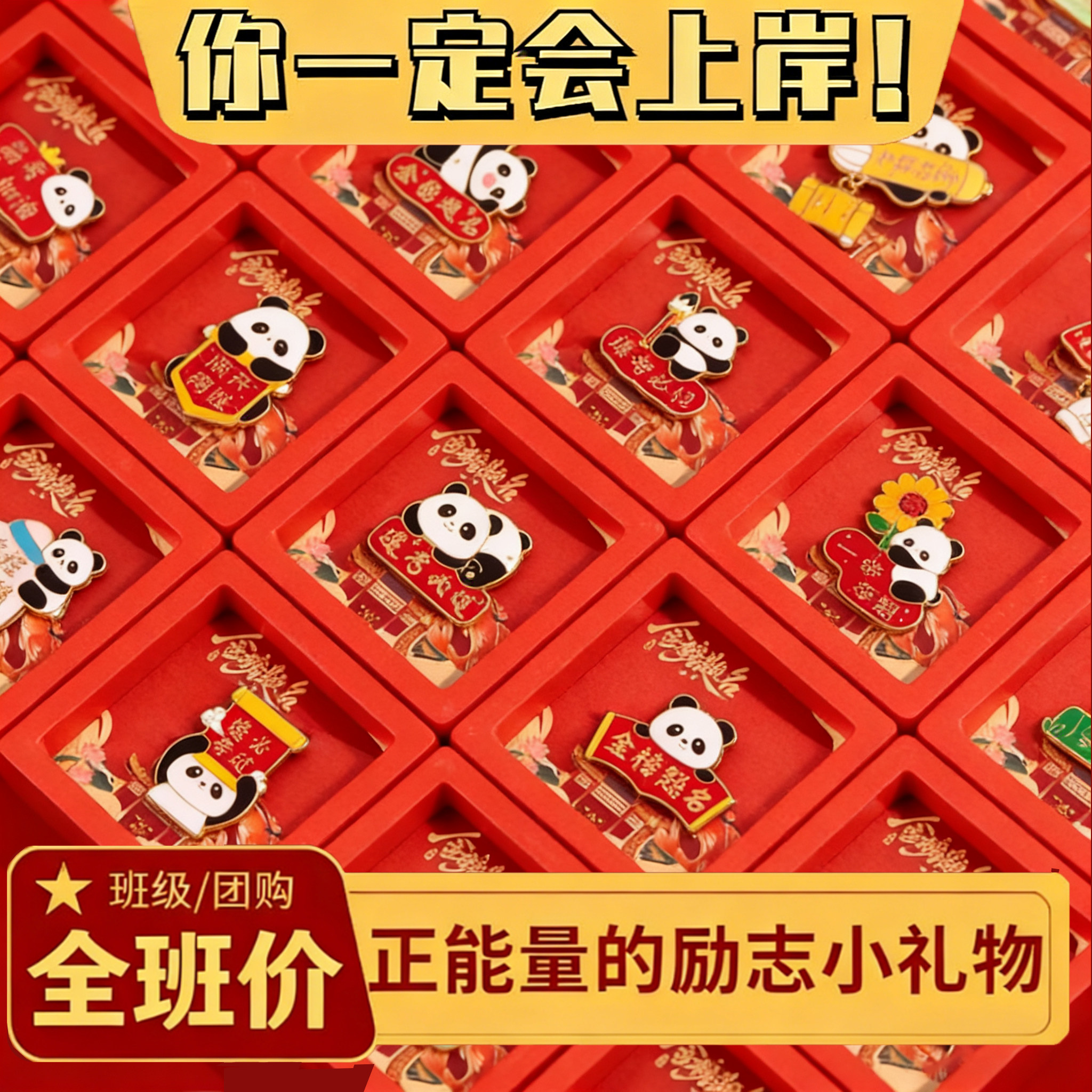 高考寓意好礼物金榜题名礼盒中考仪式感毕业礼物送全班便宜小礼品