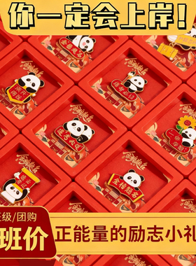 高考寓意好礼物金榜题名礼盒中考仪式感毕业礼物送全班便宜小礼品