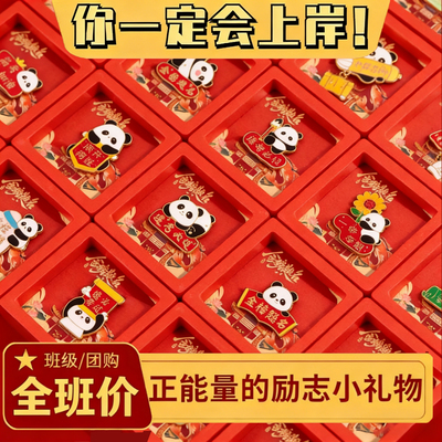 高考寓意好礼物金榜题名礼盒中考仪式感毕业礼物送全班便宜小礼品