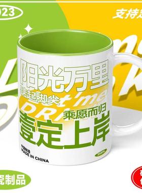 高考礼物加油励志礼品中考必胜考研上岸好运实用初三学生奖品杯子