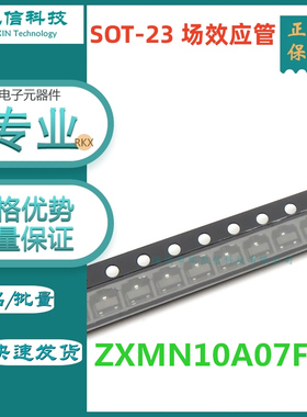 ZXMN10A07FTA 场效应管MOSFET 625mW 100V 700mA 1个N沟道 SOT-23
