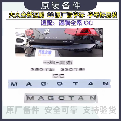 大众20-25款迈腾B8全新CC原装后字标尾标长字母贴标330380TSI原厂