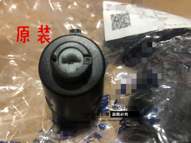 99-12年捷达捷达王点火白头点火黑头点火启动开关钥匙门开关插座