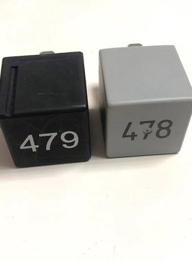 进口迈腾253继电器478号479号5爪五爪继电器长方形3C0951253A