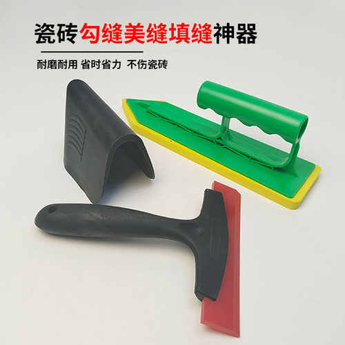 海绵推刀瓷砖地砖填缝美缝工具 塑料抹泥刀 勾缝神器 牛筋刮板