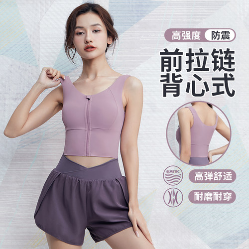 运动内衣女外穿防震跑步新款瑜伽服套装美背背心健身文胸上衣四季