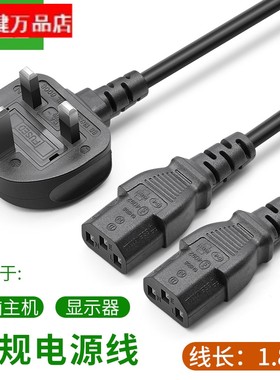 英规电源线一分二1拖2机箱电源线品字尾三孔台式主机国标电脑纯铜