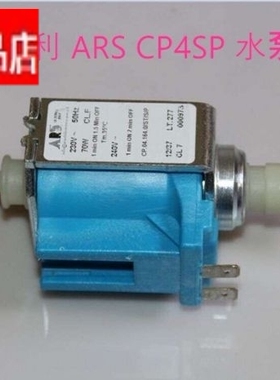 进口意大利ARS 230-240V电磁阀65W70W大功率水泵电磁泵咖啡机泵
