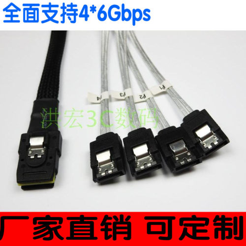全新36P Mini SAS线SFF 8087转4SATA服务器1拖4接硬盘数据线0.5米