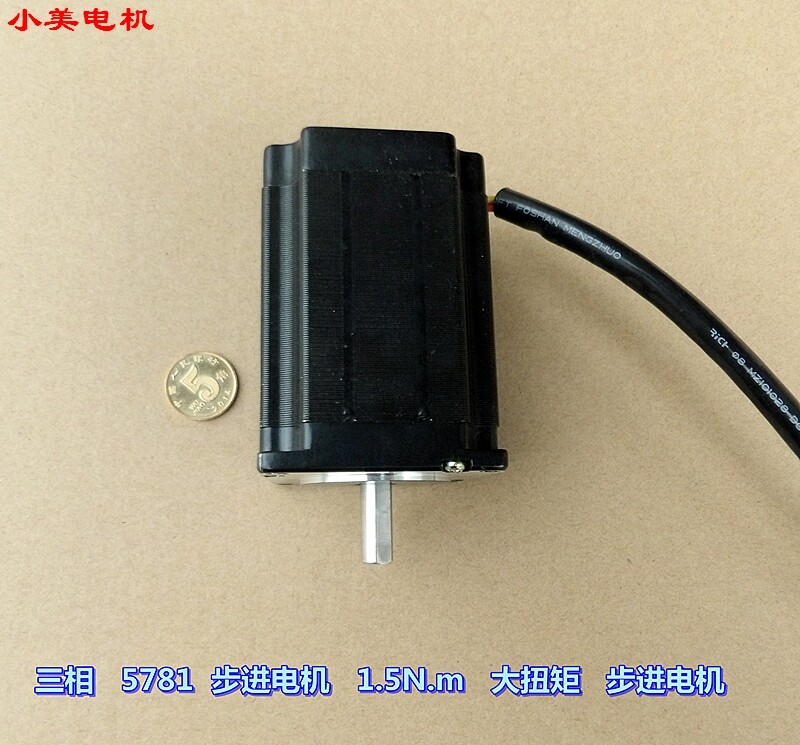 键无刷 步进精密主轴电机三相 57 步进马达 大扭矩 1.5 N.m12特价