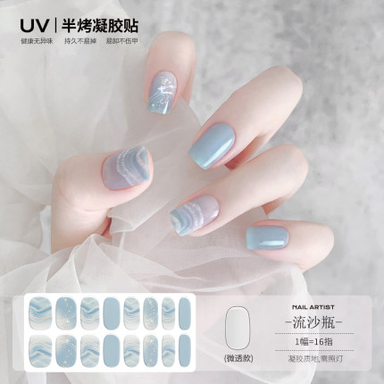 【蔓觅】流沙瓶浅蓝色uv凝胶指甲贴纸全贴半固化光疗烤灯美甲贴片