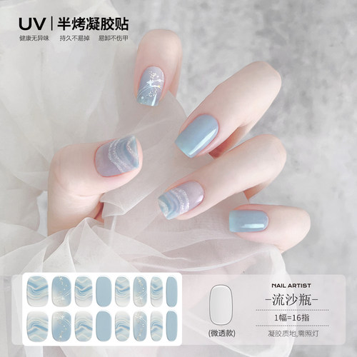 【蔓觅】流沙瓶浅蓝色uv凝胶指甲贴纸全贴半固化光疗烤灯美甲贴片
