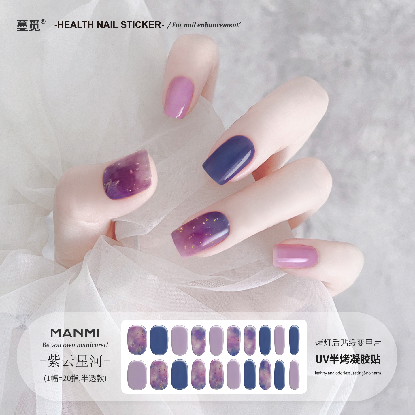 uv半烤光疗美甲油膜全贴ins